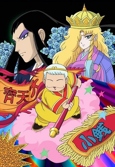 Patalliro Saiyuuki poster