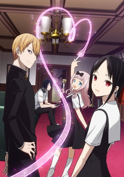 Kaguya-sama wa Kokurasetai: Tensai-tachi no Ren`ai Zunousen poster
