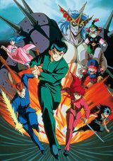 Yuu Yuu Hakusho (1993) poster