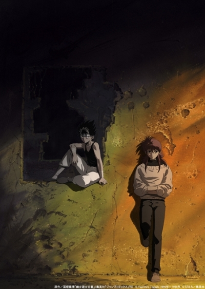 Yu Yu Hakusho OVA: "Two Shots" and "All or Nothing" poster