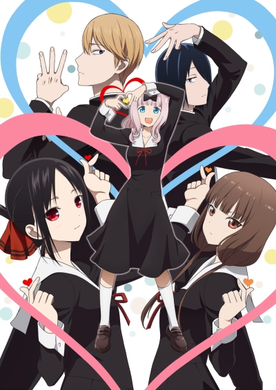 Kaguya-sama wa Kokurasetai: Ultra Romantic poster