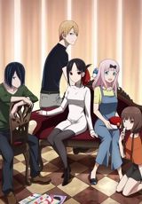 Kaguya-sama wa Kokurasetai? Tensai-tachi no Ren`ai Zunousen (2021) poster