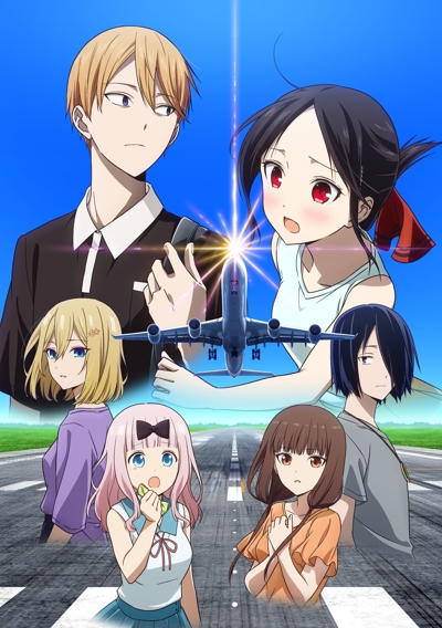 Kaguya-sama wa Kokurasetai: Otona e no Kaidan poster