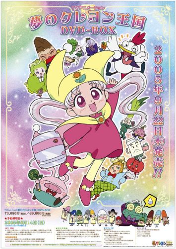Yume no Crayon Oukoku poster