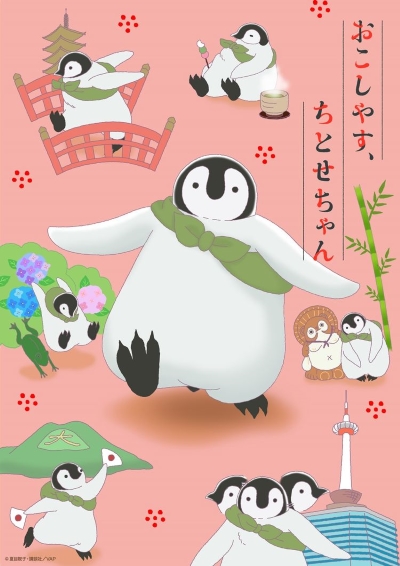 Okoshiyasu, Chitose-chan poster