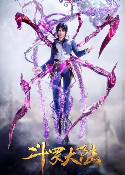 Douluo Dalu: Hao Tian Yangwei poster