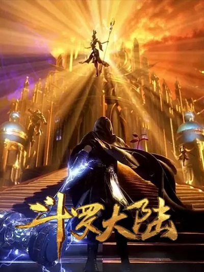 Douluo Dalu: Xiao Wu Juebie poster
