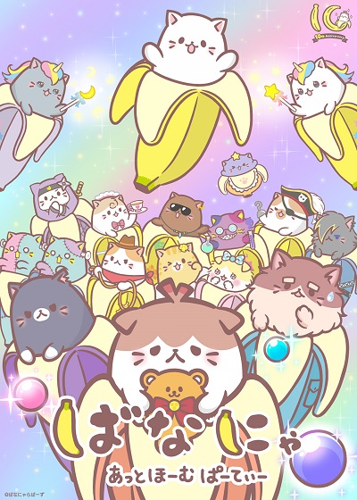 Bananya: At Home Party poster