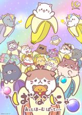 Bananya: At Home Party poster