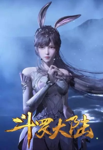 Douluo Dalu: Xingdou Xian Ji poster