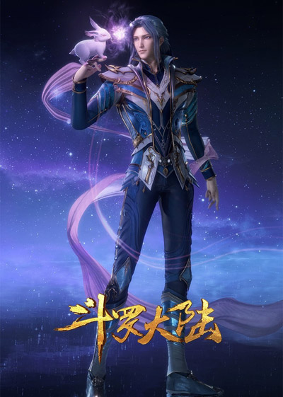 Douluo Dalu: Chongfan Haotian poster