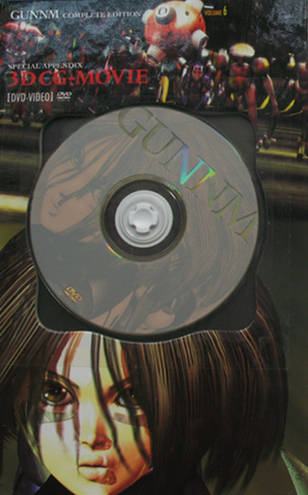 Gunnm 3D Special poster