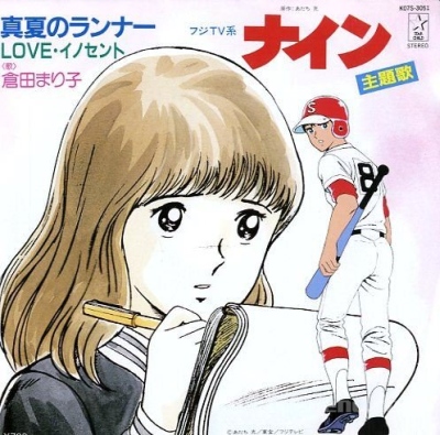 Nine poster