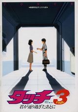 Touch 3: Kimi ga Toorisugita Ato ni - Don`t Pass Me By poster