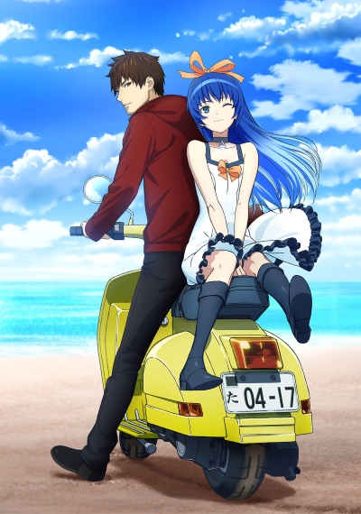 Shoumetsu Toshi poster