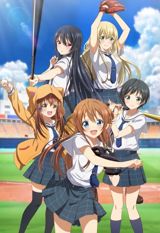 Hachigatsu no Cinderella Nine poster