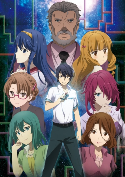 Kono Yo no Hate de Koi o Utau Shoujo Yu-no poster