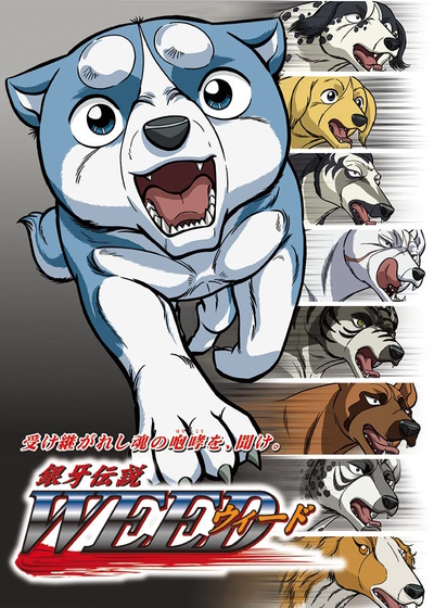 Ginga Densetsu Weed poster