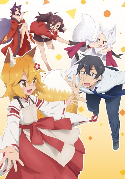 Sewayaki Kitsune no Senko-san poster