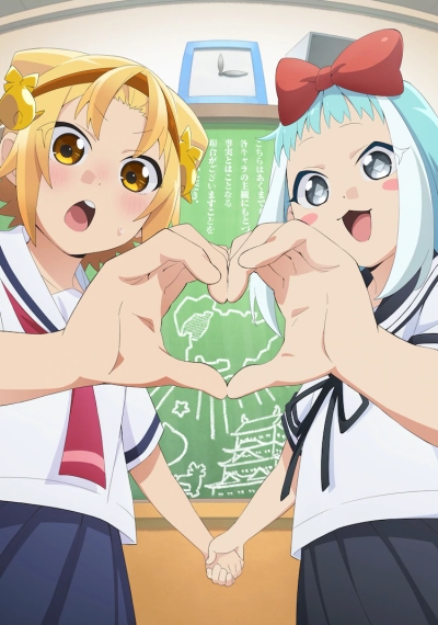 Yatogame-chan Kansatsu Nikki Sansatsume poster