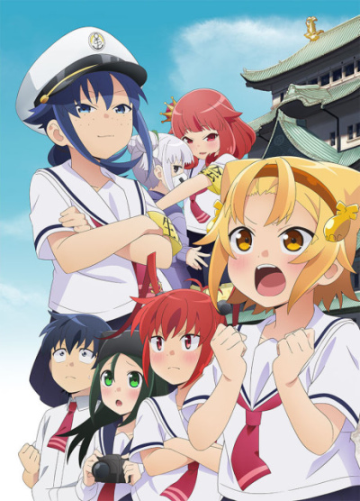 Yatogame-chan Kansatsu Nikki Yonsatsume poster