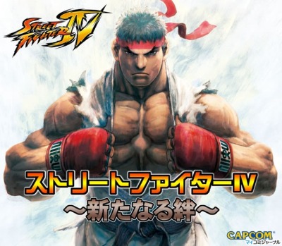 Street Fighter IV: Aratanaru Kizuna poster