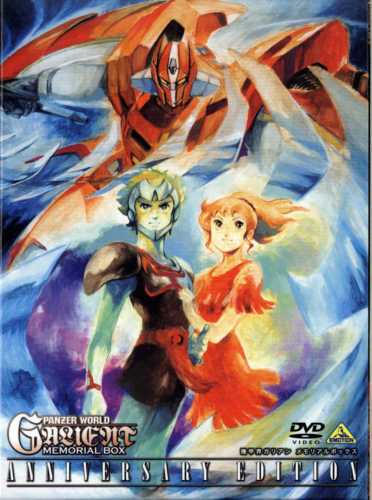 Kikou Kai Galient poster