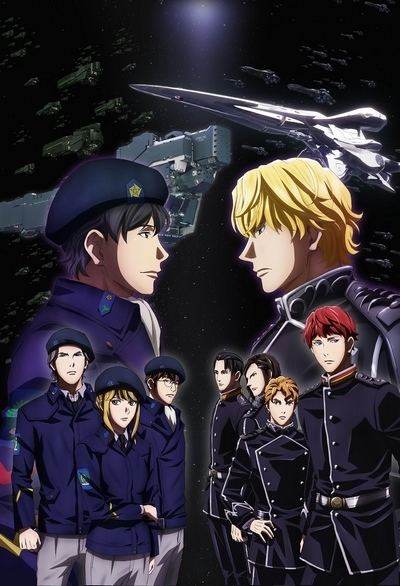 Ginga Eiyuu Densetsu: Die Neue These poster