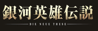 Ginga Eiyuu Densetsu: Die Neue These (Zokuhen) poster