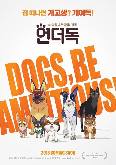 Underdog poster
