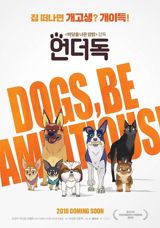 Underdog poster