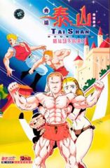 Jungle no Ouja Taa-chan poster
