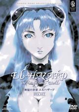El-Hazard: The Magnificent World poster