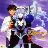 El-Hazard: The Magnificent World 2 poster