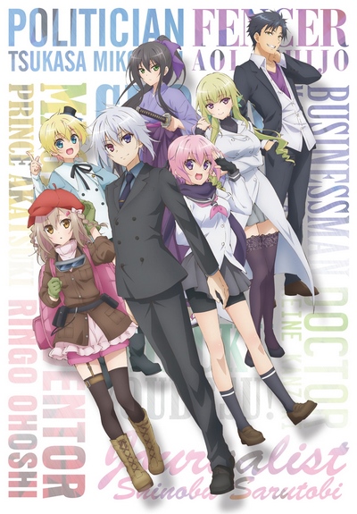 Choujin Koukousei-tachi wa Isekai demo Yoyuu de Ikinuku You Desu! poster