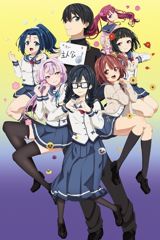 Ore o Suki na no wa Omae dake ka yo poster