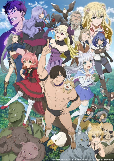 Hataage! Kemonomichi poster