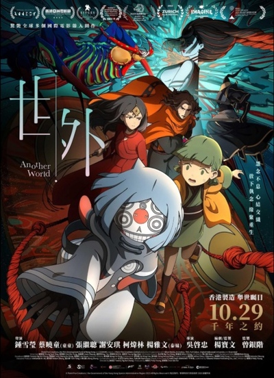 Shi Wai poster