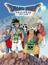Dragon Quest poster