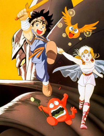 Dragon Quest: Dai no Daibouken (1991) poster