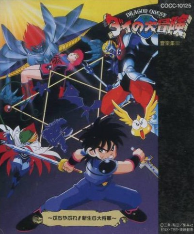 Dragon Quest: Dai no Daibouken - Buchiyabure!! Shinsei 6 Daishougun poster