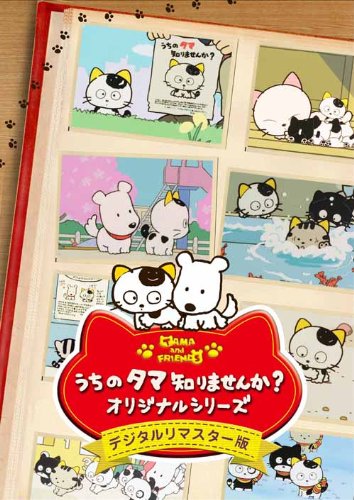 3-Choume no Tama: Uchi no Tama Shirimasenka? (1994) poster