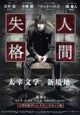 Aoi Bungaku poster