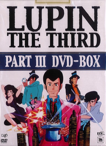 Lupin Sansei: Part III poster