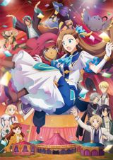Gekijouban Otome Game no Hametsu Flag shika Nai Akuyaku Reijou ni Tensei Shiteshimatta... poster