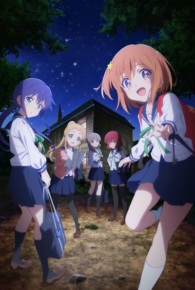 Koi Suru Asteroid poster