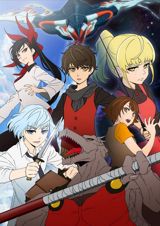 Kami no Tou poster