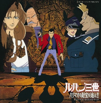 Lupin Sansei: Harimao no Zaihou o Oe!! poster