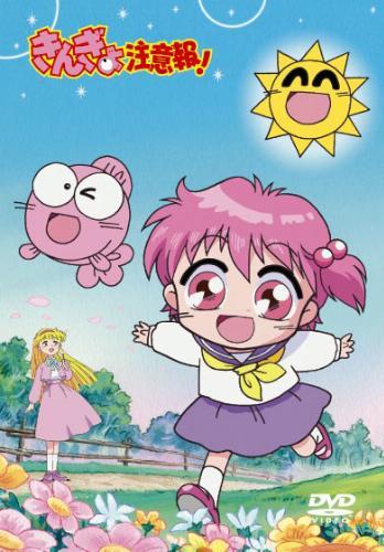 Kingyo Chuuihou! poster