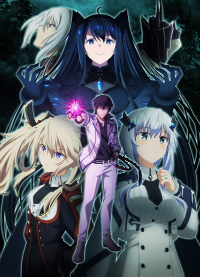 Maou Gakuin no Futekigousha II: Shijou Saikyou no Maou no Shiso, Tensei Shite Shison-tachi no Gakkou e Kayou poster